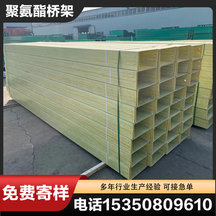 聚氨酯桥架配线槽多规格电缆线槽工厂直销免费寄样可接急单