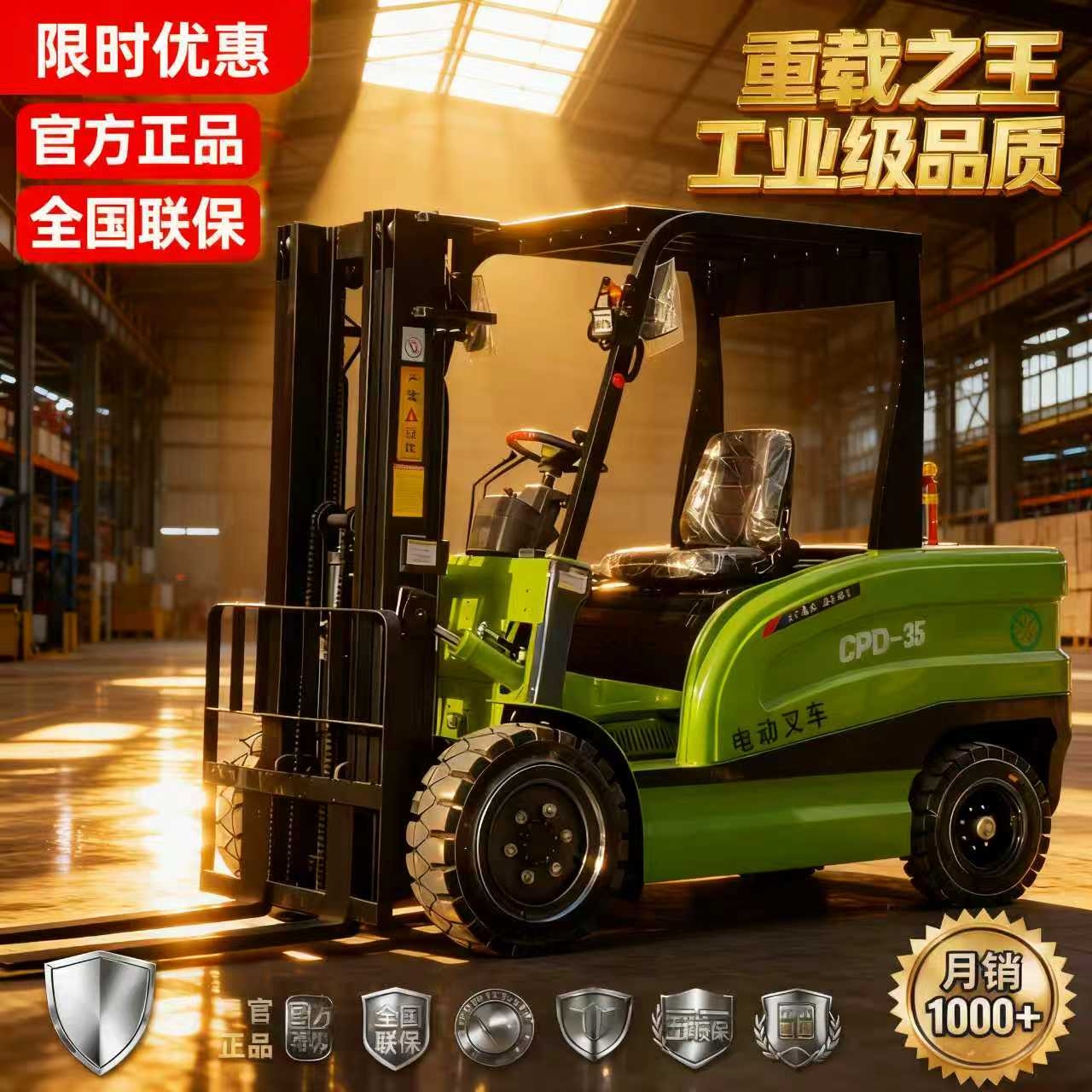 电动叉车2吨3吨源头工厂自产自销