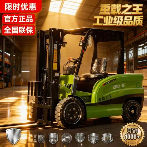 电动叉车2吨3吨小型座驾式液压搬运车新能源锂电堆高四轮装卸叉车