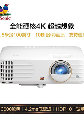 优派 PX701-4K Pro /HC4K149/PJB716K/VS18244/VS1769H/KL149-4K投影仪家用 投影机 4K超高清  3600流明