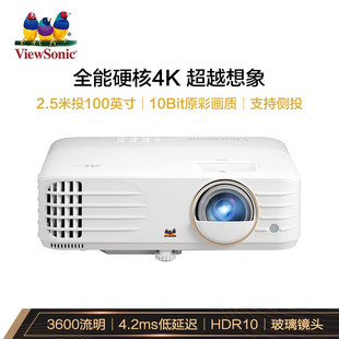 VS1769H PX701 PJB716K 优派 KL149 4K超高清 Pro 投影机 3600流明 HC4K149 4K投影仪家用 VS18244