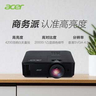 宏基DS608 DX608 DW608投影机4200流明高清商务办公会议室