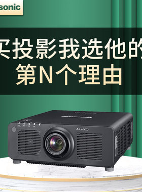 松下PT-FRZ79C投影机7200流明高清高亮1920X1200分辨率商务大型会议阶梯室户外亮化项目展览展示工程