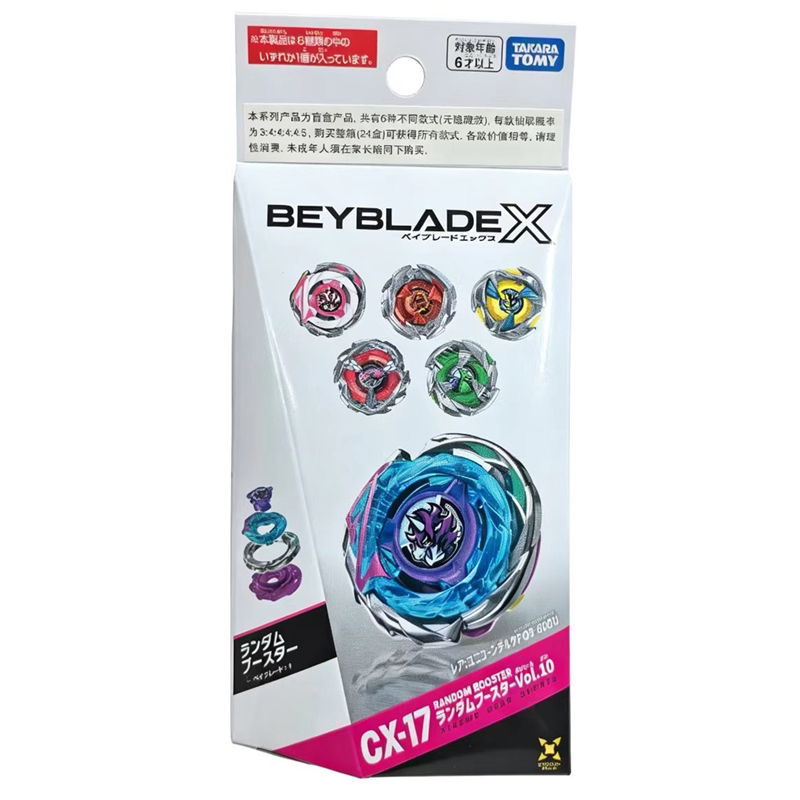 TOMY多美 Beyblade X系列爆旋陀螺战斗陀螺CX-17盲包6抽一 - 实物图