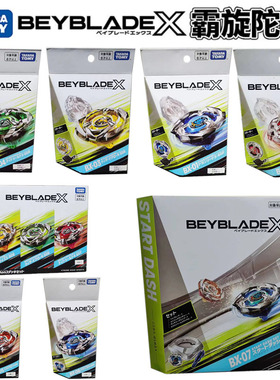 正版TOMY多美 BEYBLADE X系列 霸旋陀螺爆旋陀螺对战盘儿童玩具