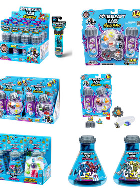 MRBEAST LAB-S3野兽先生实验室试管制造迷你怪兽公仔盲盒儿童玩具