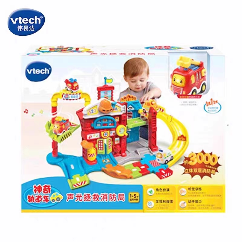 伟易达神奇轨道声光拯救消防局