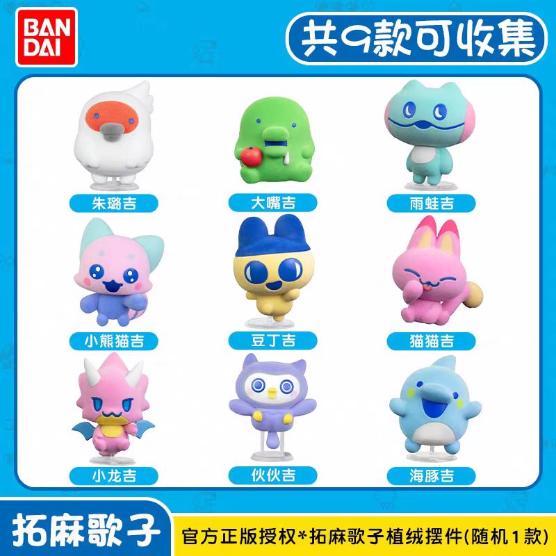 万代拓 麻歌子欢乐园可爱植绒摆件豆丁吉 大嘴吉公仔盲盒玩具图片