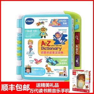 伟易达英汉双语启蒙词典益智卡片早教机3岁以上儿童宝宝有声点读