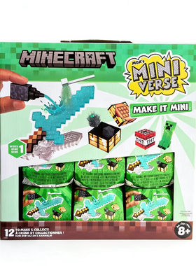 Miniverse正版联名我的世界微缩盲球迷你DIY玩具武器钻石剑弓箭