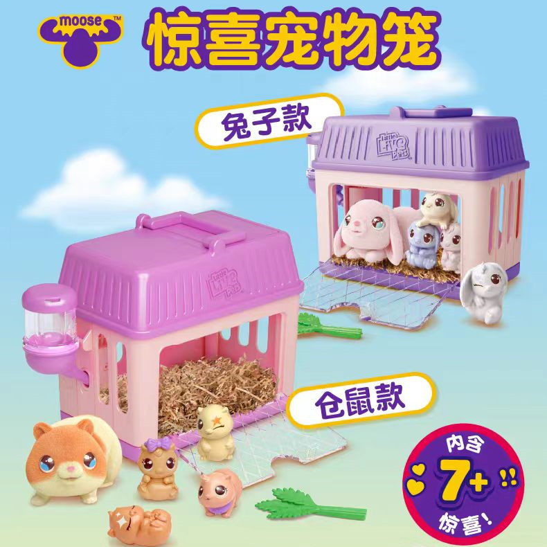 Little Live Pets萌宠惊喜笼仓鼠妈妈生宝宝迷你可爱动物儿童玩具