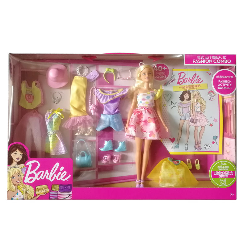 娃娃礼盒公主过家家换装玩具芭比