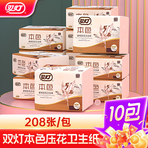 双灯卫生纸208张本色平板纸加韧压花厕纸草纸家用刀切纸实惠整箱 - 封面