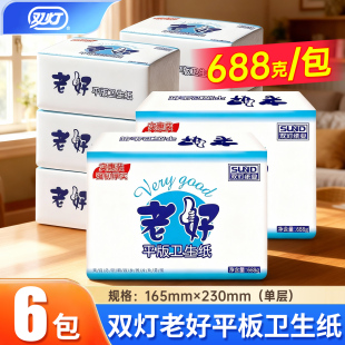 双灯老好平板卫生纸688克厕纸加韧方块纸优质草纸刀切家用实惠装