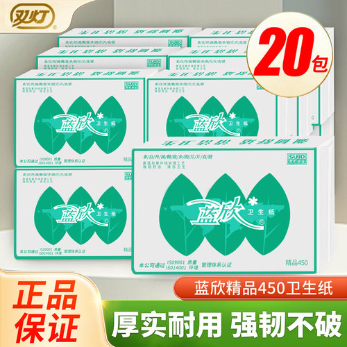 双灯蓝欣精品450卫生纸