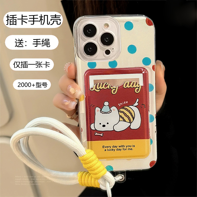 适用红米Turbo3手机壳Note13手提绳12Pro插卡套11E简约10se门禁卡8pro腊肠狗note7小众13C公交卡10Xpro保护套