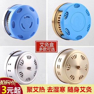 艾灸盒随身灸家用全身纯铜艾灸器具肚子艾草条柱罐便携无烟包布套