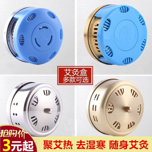 艾灸盒随身灸家用便携热敷无烟包