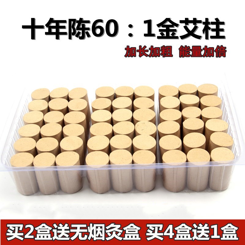 加大加粗艾绒神农艾草