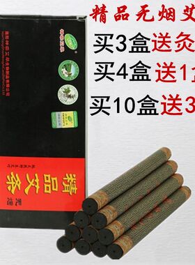 神农艾条无烟黑色美容院家用
