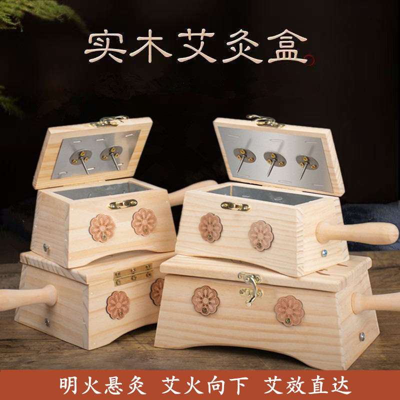 艾灸盒实木制随身灸中医院专用