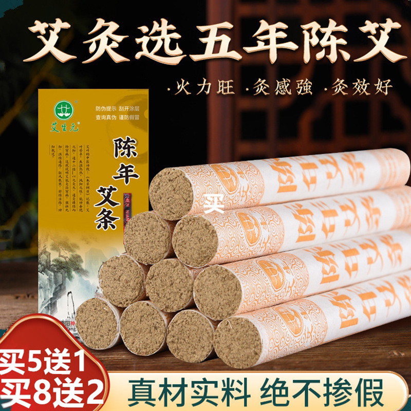 南阳艾条艾柱家用五年陈手工神农纯艾草条艾绒艾灸柱悬灸棒熏消毒