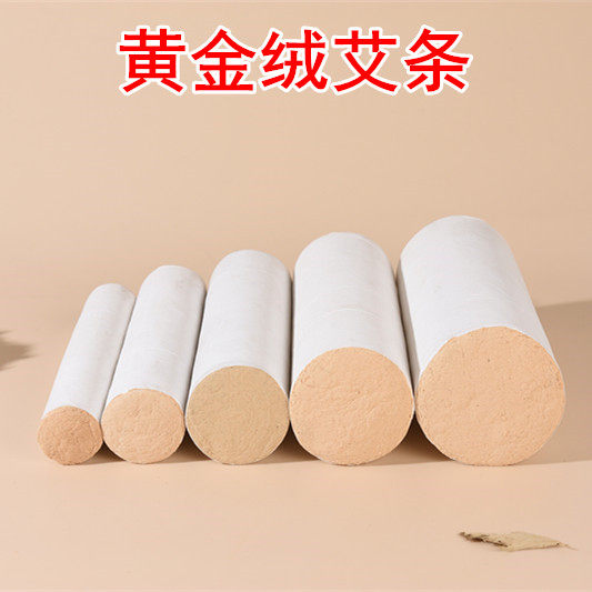 手工黄金绒大艾条粗艾灸条熏南阳家用艾草条雷火灸艾柱金艾条,保健用品,艾灸/艾草/艾条/艾制品,淘宝优惠券,粉丝福利购,淘宝优惠卷