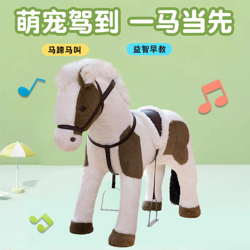 成人可骑 儿歌故事