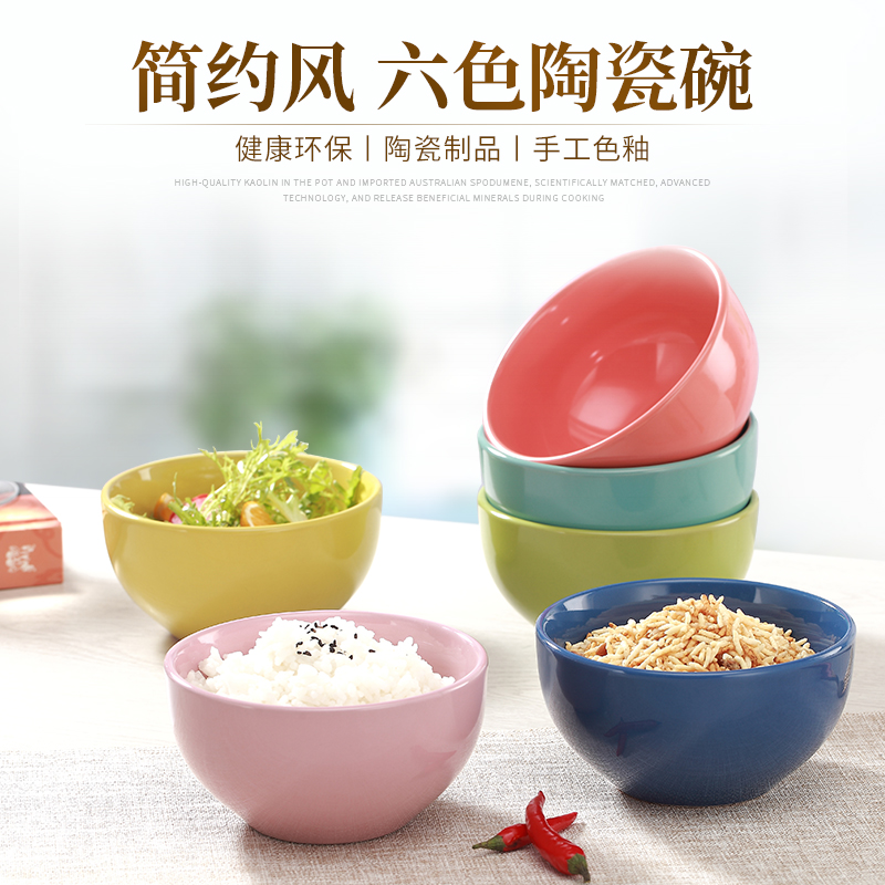陶瓷家用饭碗彩色简约