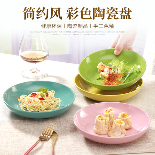 新品特价陶瓷盘子菜盘深口8寸