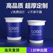 个性 定制广告纸杯定制印LOGO加厚一次性杯子定做水杯1000 定制个性