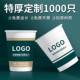 个性 定制纸杯一次性企业定制纸杯加硬超厚公司办公订做纸 定制个性
