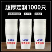 高端品质 定制 纸杯定制印logo一次性杯子商用特厚 定制个性 个性