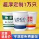 个性 定制纸杯定制印logo一次性纸杯子订制商用加厚定做10 定制个性