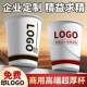 个性 定制一次性纸杯定制印LOGO公司企业定做广告杯商用一 定制个性