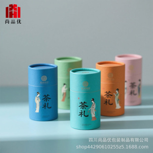通用玫瑰花茶纸罐空罐子空瓶子花草茶包装盒圆筒茶叶罐密封纸罐