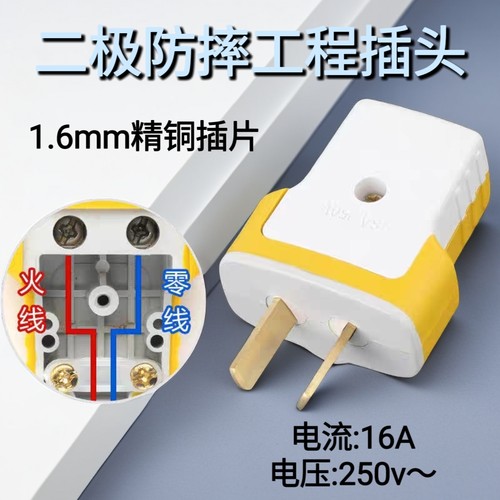 包胶纯铜二极插头工程可转动防摔阻燃二脚角家用加厚铜大功率插头 - 封面