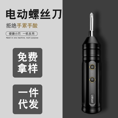 电动螺丝刀充电式小型家用全自动电起子迷你螺丝批工具电批手电钻
