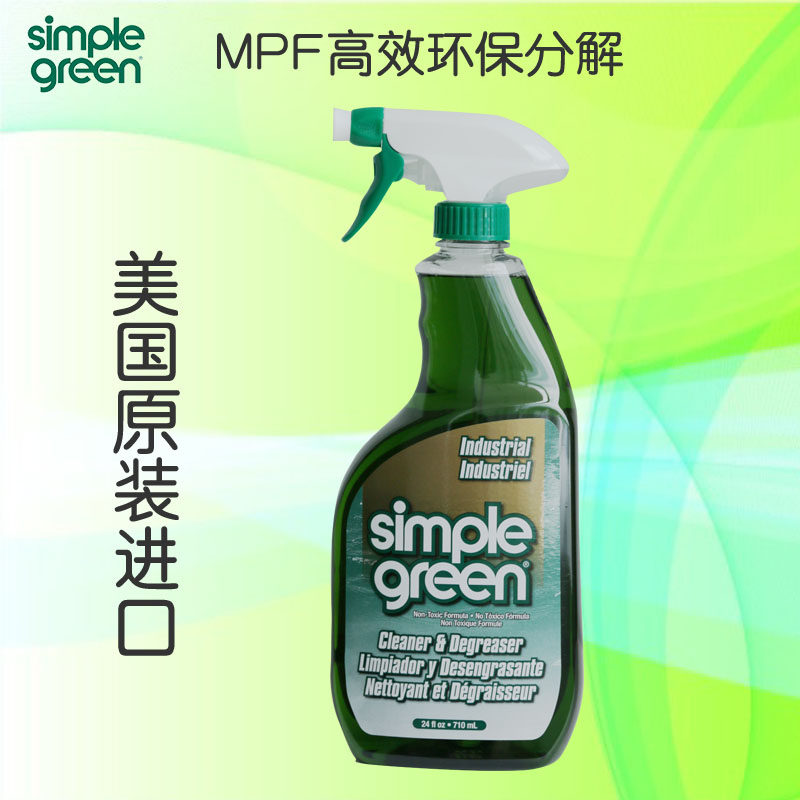 简绿 Simple Green 新波绿 工业清洗剂 高效脱脂除油无残留无腐蚀