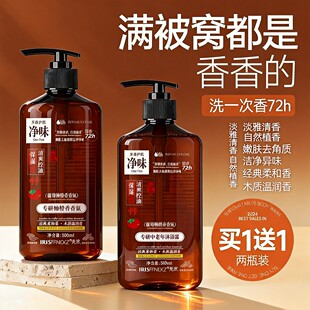 【到手两瓶】专研中老年沐浴露木质温润香氛滋润保湿持久洗一次香