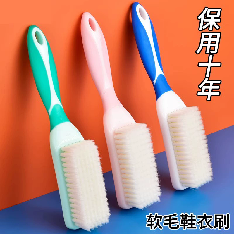 鞋刷家用刷子软毛清洁洗衣刷羽绒服多功能纳米丝洗鞋不伤鞋毛刷子
