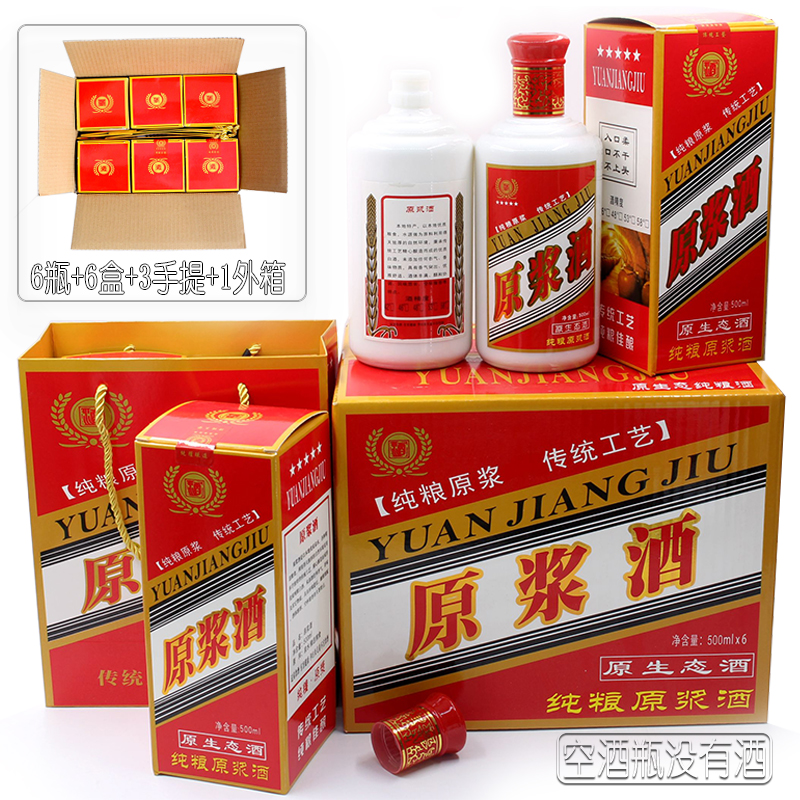 一斤装白瓷瓶原浆包装空酒瓶全套