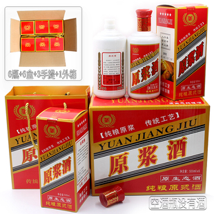 原浆装白酒空玻璃瓶全套酒盒酒标彩色包装箱酒壶空酒瓶散酒白瓷瓶