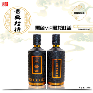 贵宾招待VIP龙盖酒瓶空瓶酒壶容器带盖套装透明白酒瓶原浆酒瓶