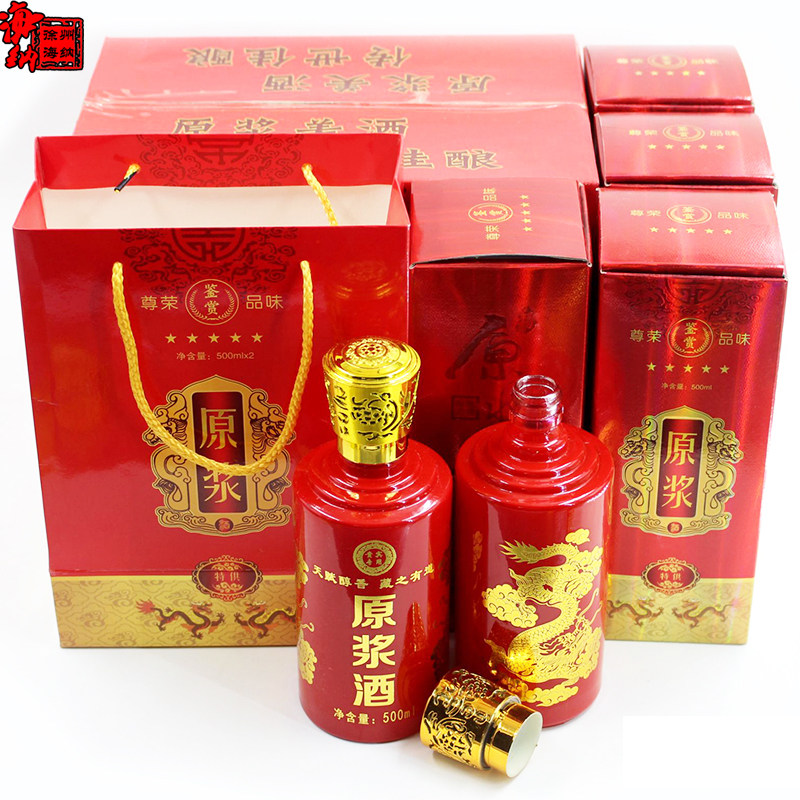 红色原浆酒瓶烫金卡全套包装一斤白酒瓶酒盒酒箱酒坊自酿白酒瓶壶