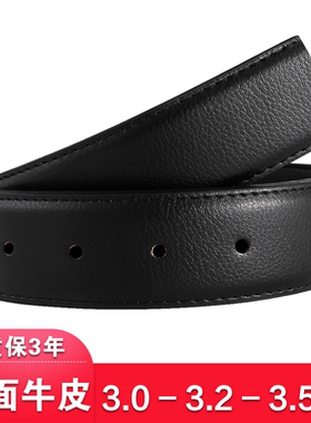 无头针扣打孔皮带带身