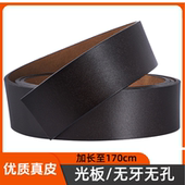 无牙无孔皮带条男真皮不带头腰带身无头裤 带加长不含扣头滚抽3.5