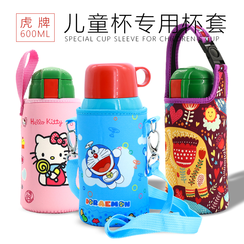 杯具熊儿童手提斜挎大肚保温杯套水壶保护套600 630ml虎品牌通用