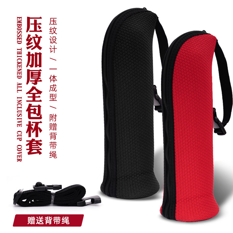 全包杯套 手提斜跨两用保温杯保护套360 480 600 750ml直筒杯壶套,餐饮具,杯套,淘宝优惠券,粉丝福利购,淘宝优惠卷