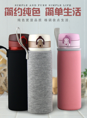 杯套 保护套通用印象480 360 600ml魔膳师500 350适用带提绳